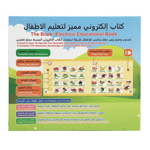Electronic Educational Book